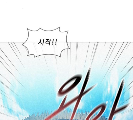 The Long Way Of The Warrior Ch.17 p82