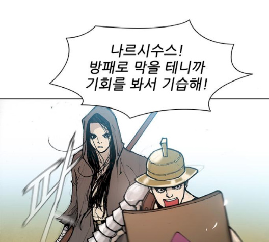 The Long Way Of The Warrior Ch.17 p84