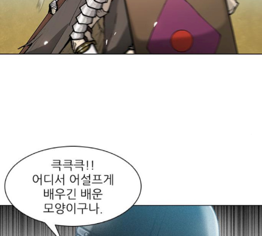 The Long Way Of The Warrior Ch.17 p85