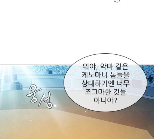 The Long Way Of The Warrior Ch.17 p9