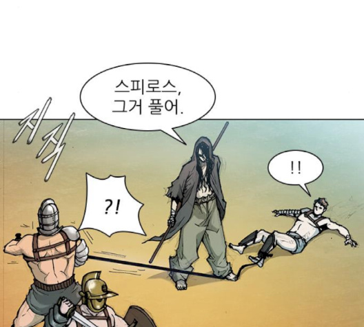 The Long Way Of The Warrior Ch.17 p99