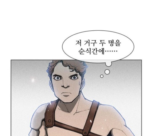 The Long Way Of The Warrior Ch.18 p1