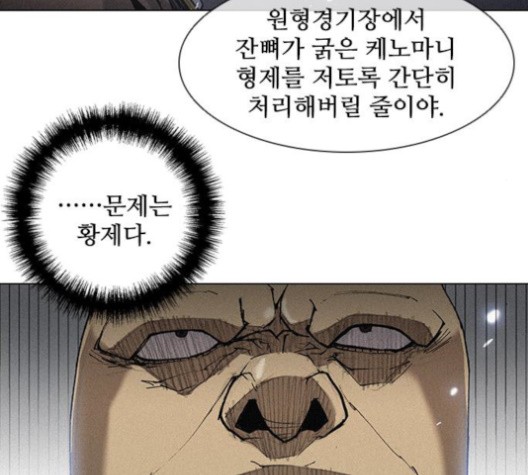 The Long Way Of The Warrior Ch.18 p10