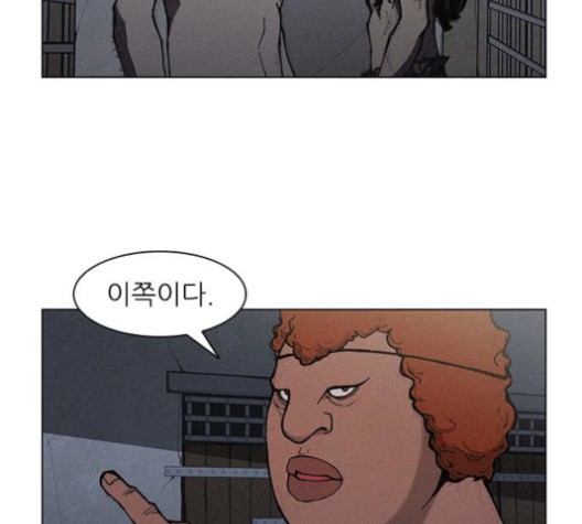 The Long Way Of The Warrior Ch.18 p102