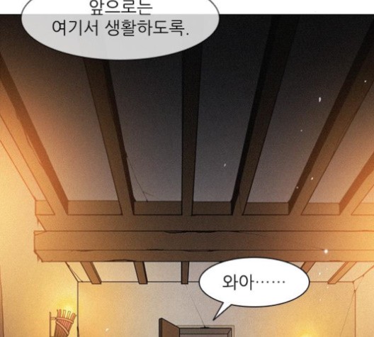 The Long Way Of The Warrior Ch.18 p104