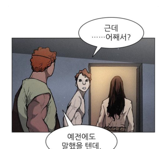 The Long Way Of The Warrior Ch.18 p106