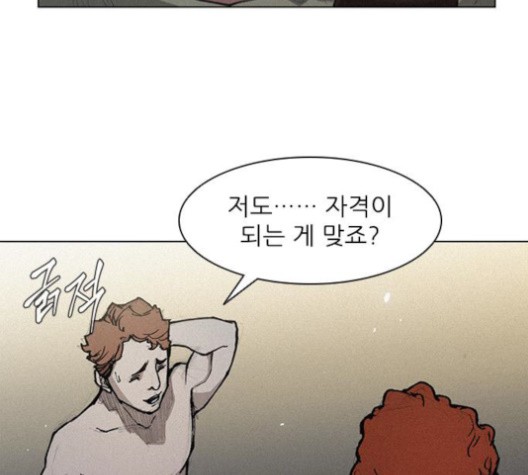 The Long Way Of The Warrior Ch.18 p108