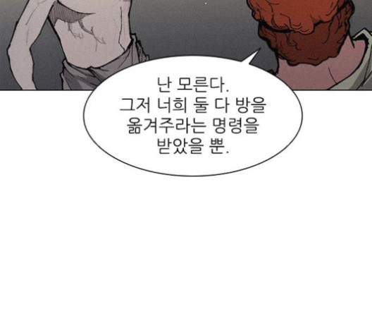 The Long Way Of The Warrior Ch.18 p109