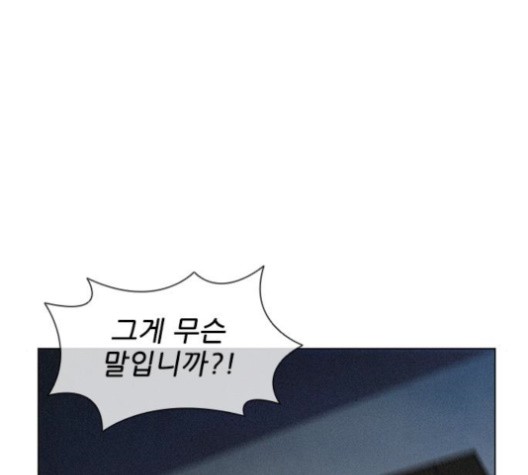 The Long Way Of The Warrior Ch.18 p110