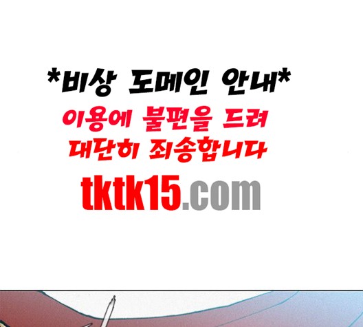The Long Way Of The Warrior Ch.18 p12