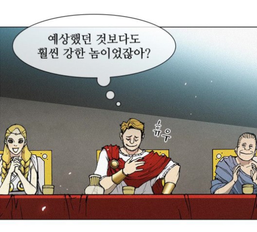 The Long Way Of The Warrior Ch.18 p14