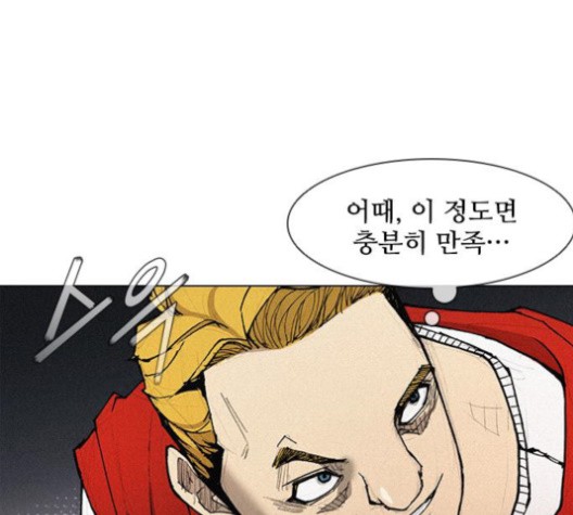 The Long Way Of The Warrior Ch.18 p15