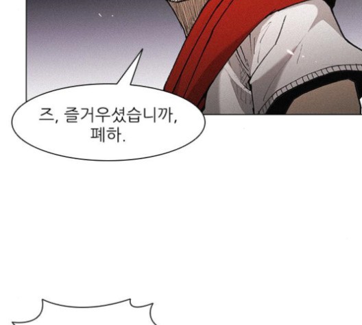 The Long Way Of The Warrior Ch.18 p20