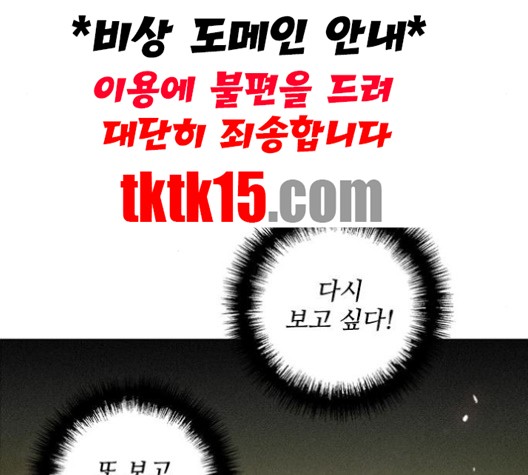 The Long Way Of The Warrior Ch.18 p22