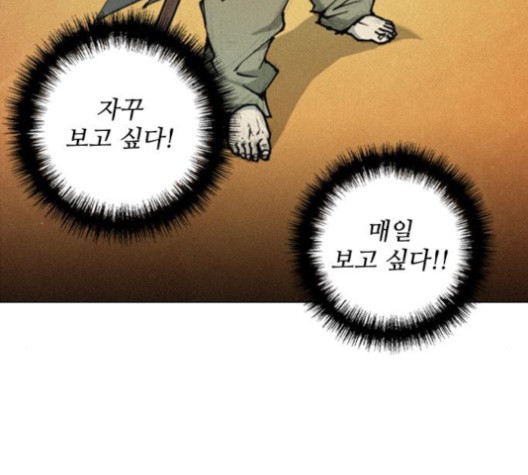 The Long Way Of The Warrior Ch.18 p24