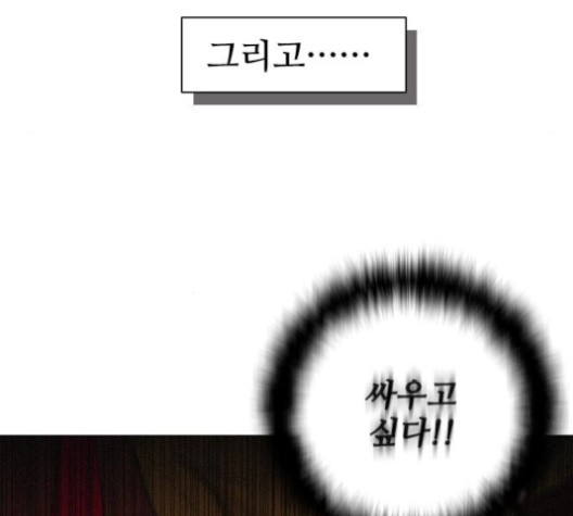 The Long Way Of The Warrior Ch.18 p25