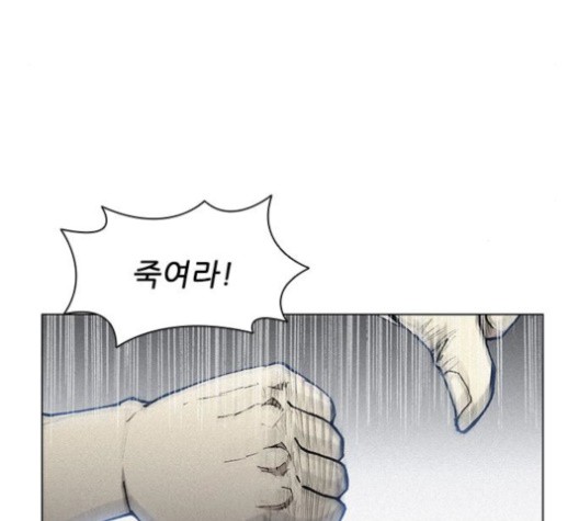 The Long Way Of The Warrior Ch.18 p28