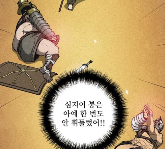 The Long Way Of The Warrior Ch.18 p3