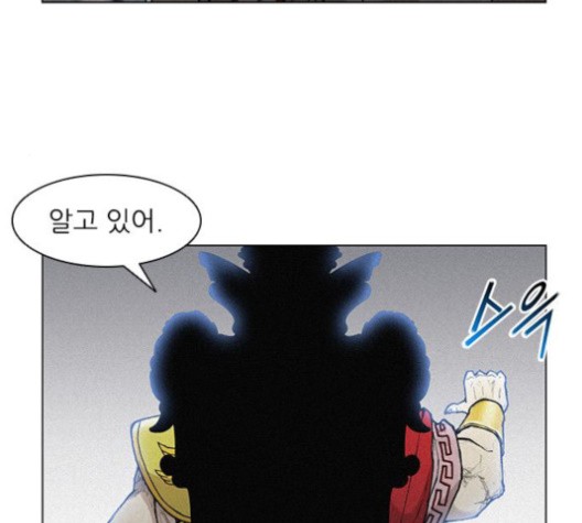 The Long Way Of The Warrior Ch.18 p32
