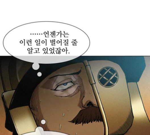 The Long Way Of The Warrior Ch.18 p40