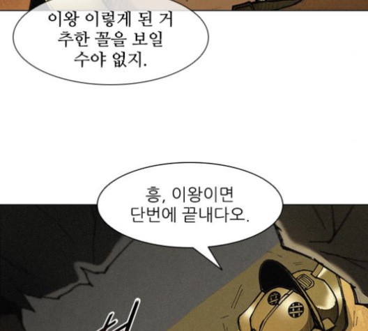 The Long Way Of The Warrior Ch.18 p41