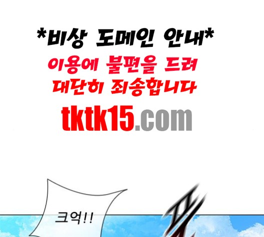 The Long Way Of The Warrior Ch.18 p44