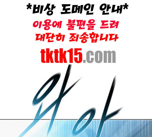 The Long Way Of The Warrior Ch.18 p5