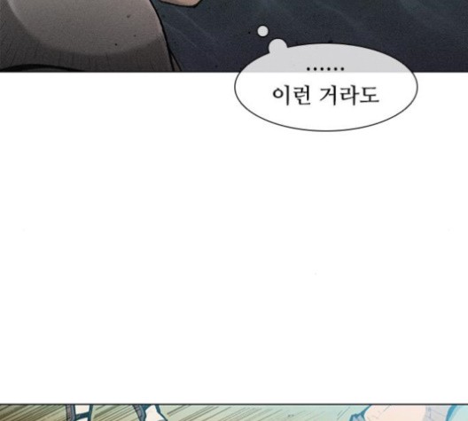 The Long Way Of The Warrior Ch.18 p50