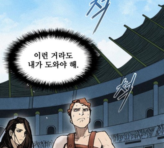 The Long Way Of The Warrior Ch.18 p54