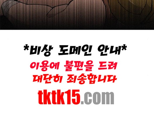 The Long Way Of The Warrior Ch.18 p56