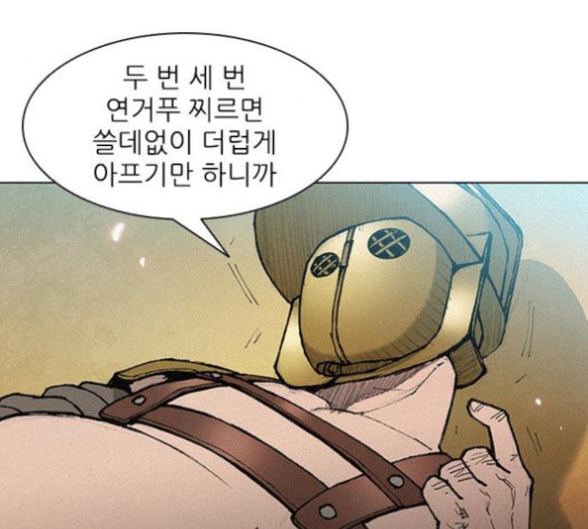 The Long Way Of The Warrior Ch.18 p58