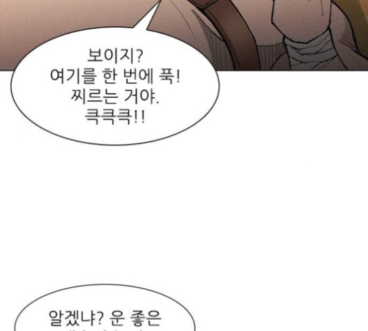 The Long Way Of The Warrior Ch.18 p59
