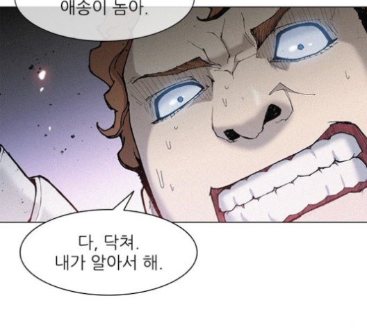 The Long Way Of The Warrior Ch.18 p60