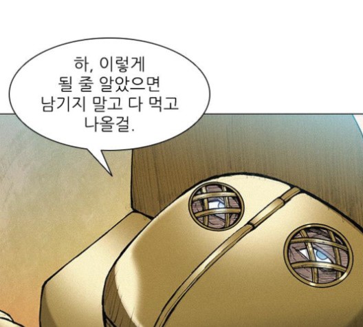 The Long Way Of The Warrior Ch.18 p61