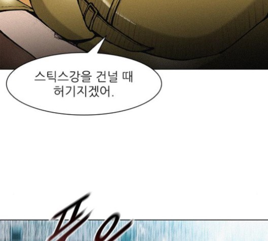 The Long Way Of The Warrior Ch.18 p62