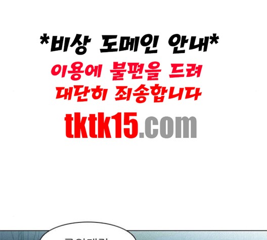 The Long Way Of The Warrior Ch.18 p69