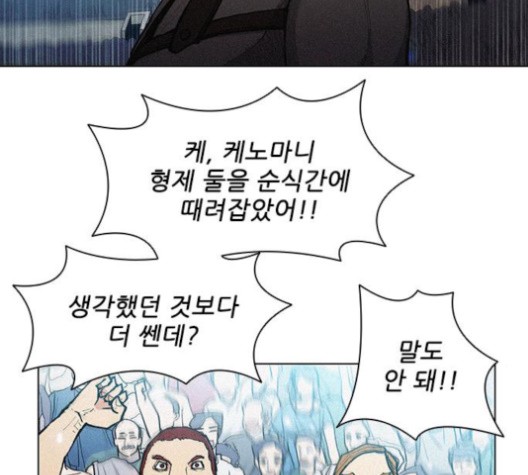 The Long Way Of The Warrior Ch.18 p7