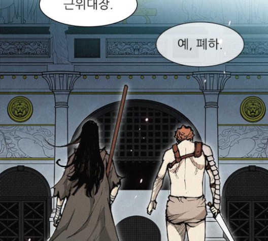 The Long Way Of The Warrior Ch.18 p70