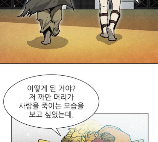 The Long Way Of The Warrior Ch.18 p71