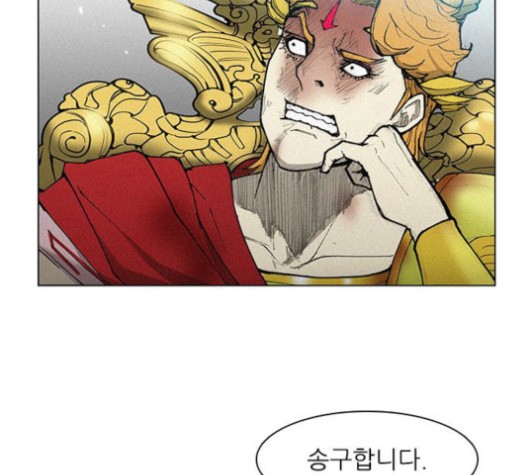 The Long Way Of The Warrior Ch.18 p72
