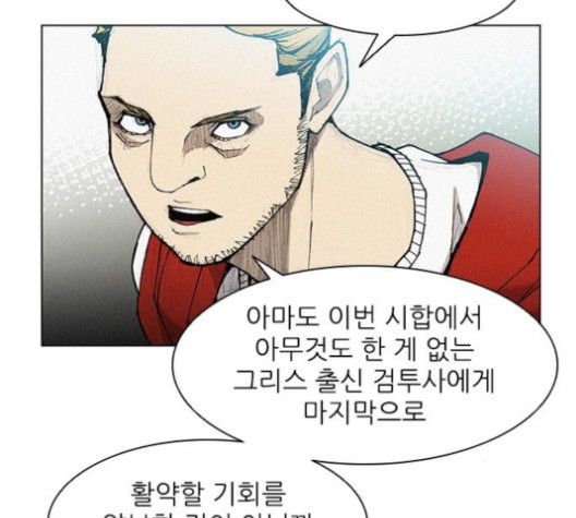 The Long Way Of The Warrior Ch.18 p73