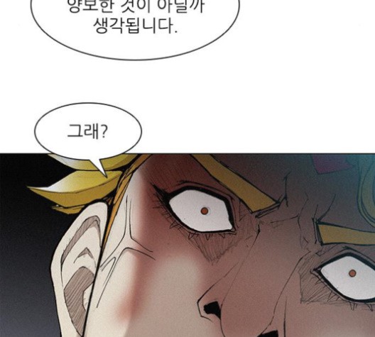 The Long Way Of The Warrior Ch.18 p74
