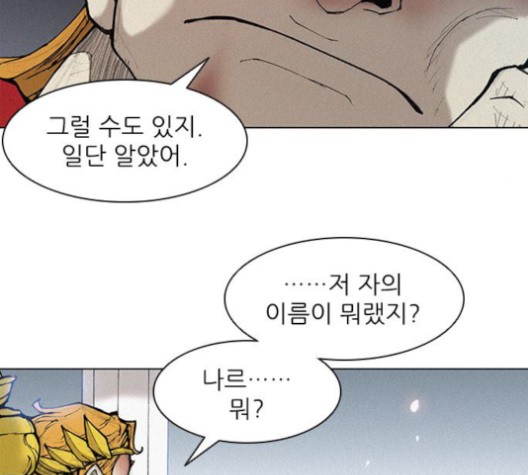 The Long Way Of The Warrior Ch.18 p75