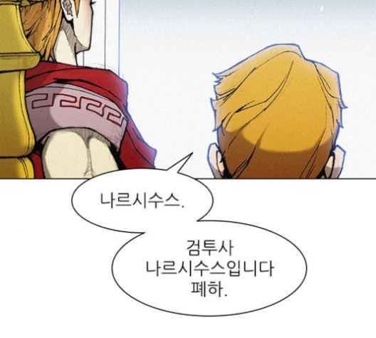 The Long Way Of The Warrior Ch.18 p76