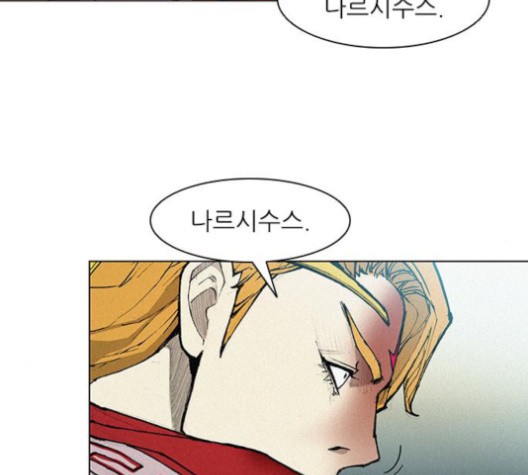 The Long Way Of The Warrior Ch.18 p78