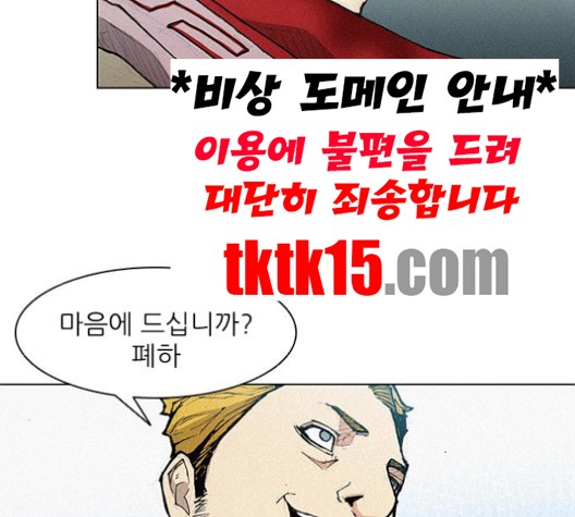 The Long Way Of The Warrior Ch.18 p79