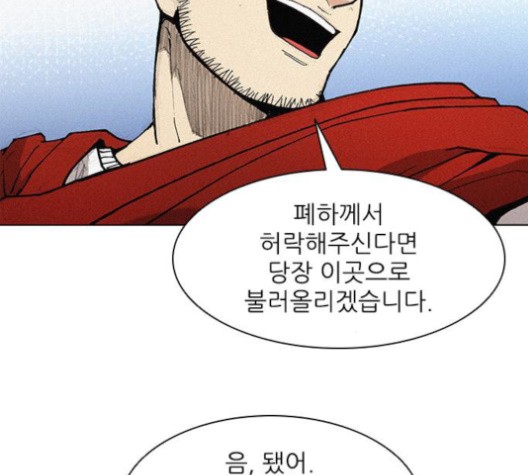 The Long Way Of The Warrior Ch.18 p80