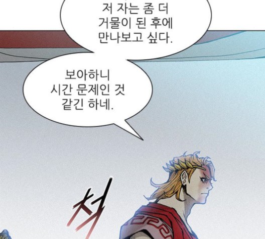 The Long Way Of The Warrior Ch.18 p81