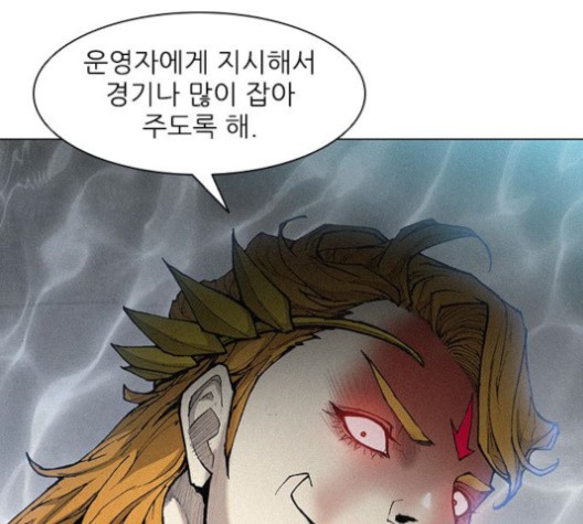 The Long Way Of The Warrior Ch.18 p83