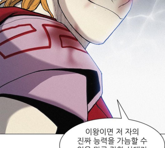 The Long Way Of The Warrior Ch.18 p84